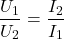 \[\frac{U_1}{U_2} = \frac{I_2}{I_1}\]